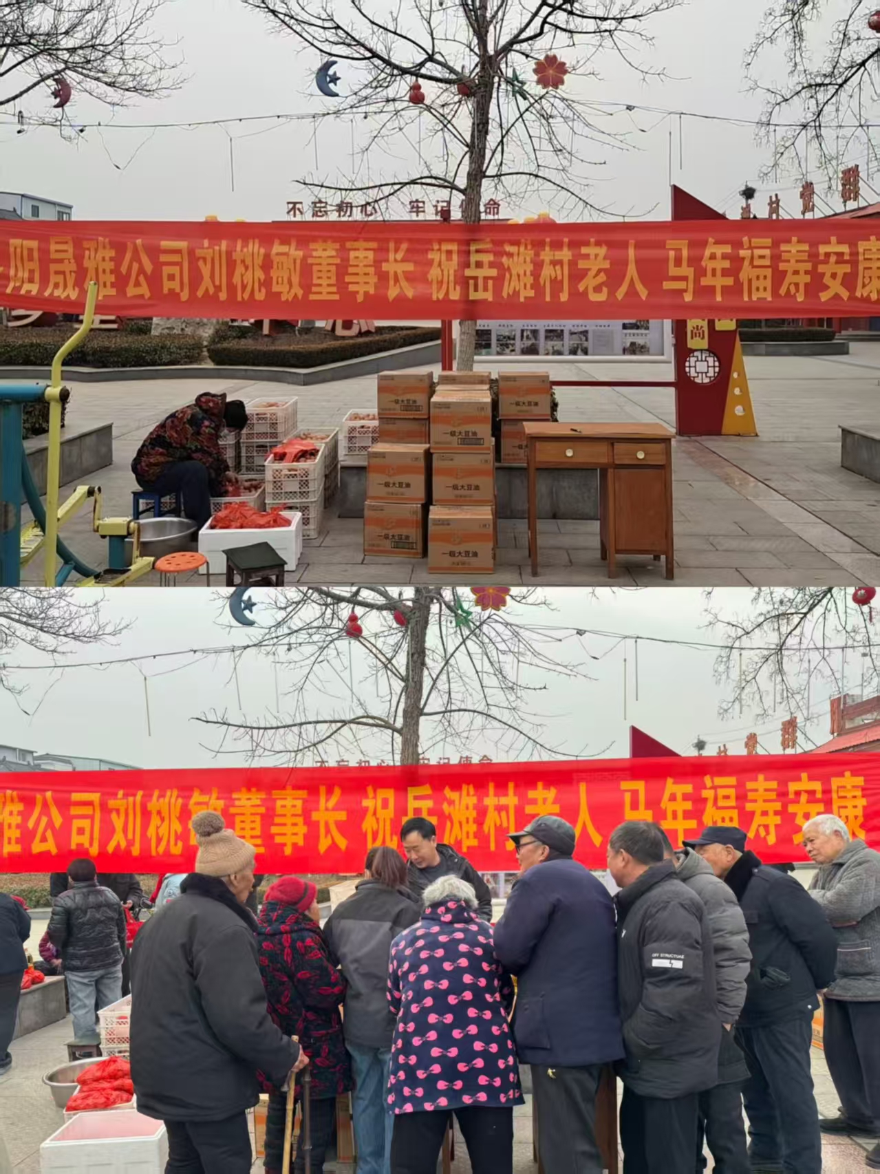 洛陽(yáng)晟雅公司開(kāi)展公益慈善活動(dòng)