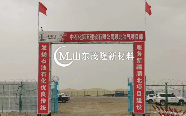 《中國石化庫車商儲庫工程》土工膜、土工布施工  第8張